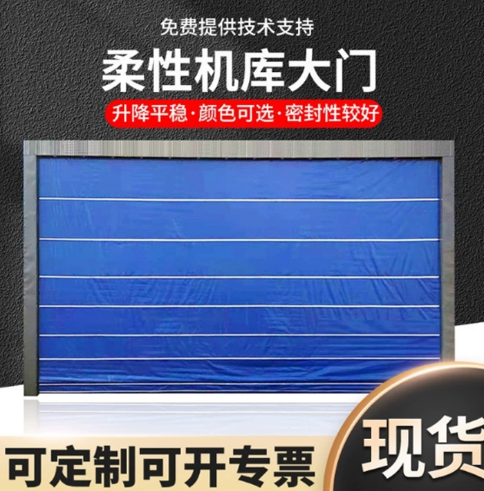 柔性機庫大門.jpg